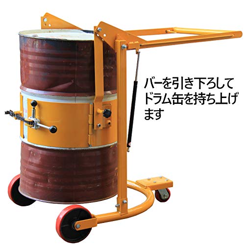 Amazon.co.jp: ドラムリフト 手動式 ドラム缶運搬台車 ドラム缶